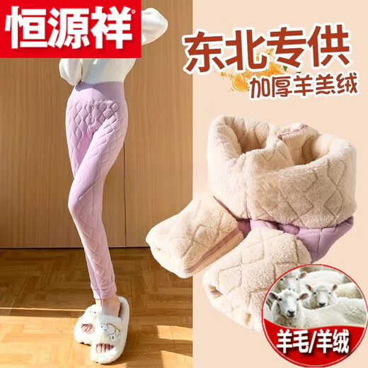 Hengyuanxiang (HYX) Pure 100% Genuine Sheep Pants Northeastern Extra Thick Cotton Pants Warm Pants Women's High Waist Autumn Pants Winter Goat Official Store Flagship Cashmere Extra Thick Lamb Wool - Black L Official Store Flagship 100 -130 Jin Jin is equal to 0.5 kg