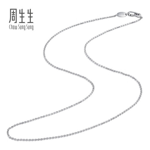 Chow Sang Sang Pt950 platinum all-match plain chain white gold platinum necklace for men and women 42860N price 40 cm 2.3 g
