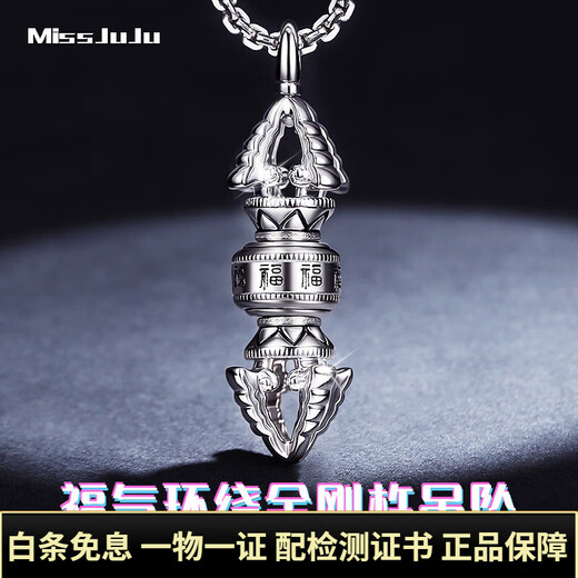 Miss JuJupt950 Vajra Platinum Pendant Men's Platinum Pendant with the Word 