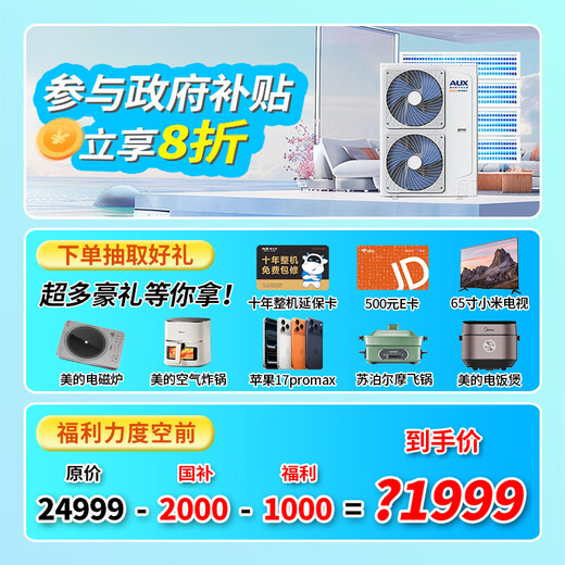AUX central air conditioning duct machine 4P5P6P one to four/one to three/one to five one to six multi-online variable frequency first-level energy efficiency embedded air conditioner one price all-inclusive 6 horses first-level energy efficiency 140 one-to-five upgraded model