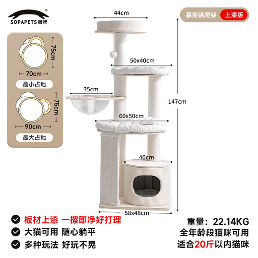 Beast Brand Mousse solid wood cat climbing frame does not take up space. Cat rack, cat nest and cat scratching board with space capsule can be used for big cats to warm up in winter. Mousse Pro + toy pendant * 2 + cleaning brush