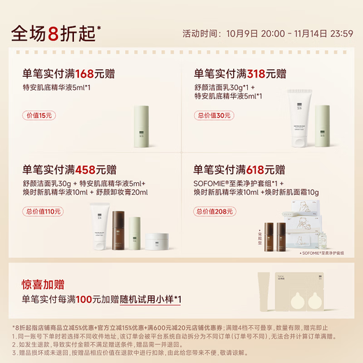 
The new version of Special Security Repair Lotion 50ml strengthens the barrier, instantly soothes redness, hydrates and moisturizes sensitive skin, suitable for sensitive skin [light and moisturizing] 3rd generation full size 50ml