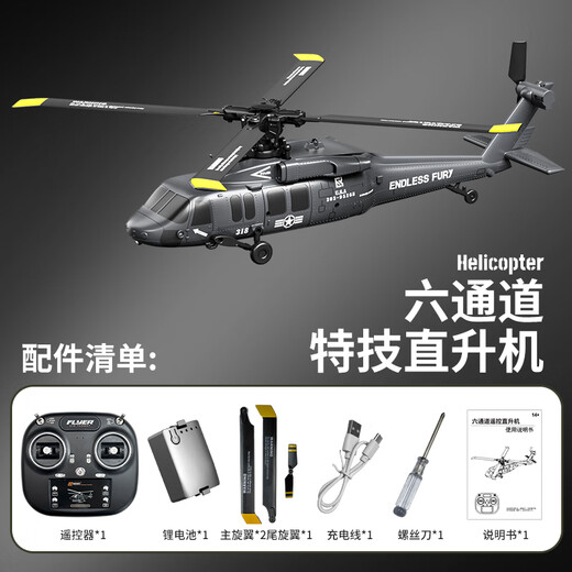 JJRC Black Hawk hélicoptère télécommandé U9901 modèle d'avion de voltige sans balais simulé à six canaux positionnement du flux optique vol inversé à un bouton Moteur sans balais gris + positionnement du flux optique + vol inversé à un bouton Shuangfei-Sidian SF Express sac cadeau gratuit de 100 yuans