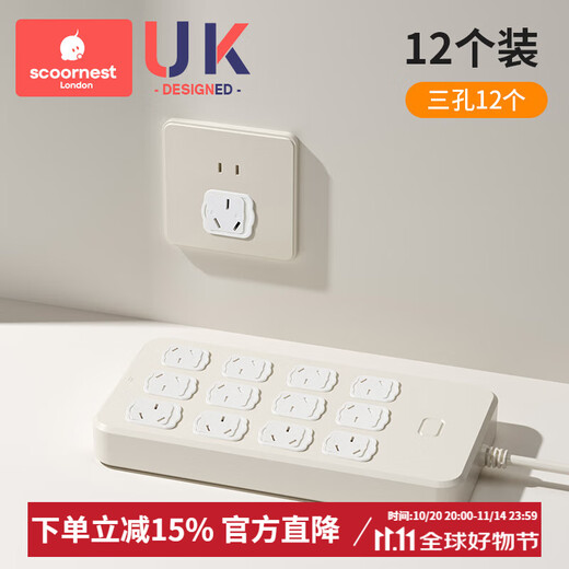 Kechao socket anti-child electric shock protection cover plug safety plug blocking switch cover baby blockage remover baby three holes - 12 pieces one-button switch