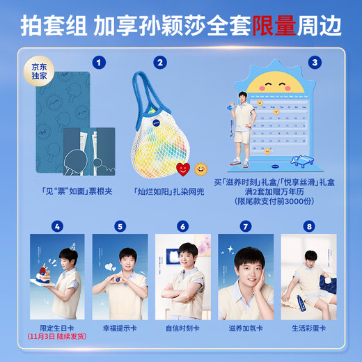 NIVEA Sun Yingsha Nourishing Moment Gift Box Brightening Double Tube + Deep Body Lotion Moisturizing and Moisturizing