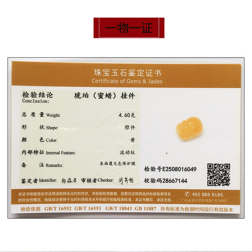 Amber style, one thing, one picture, one certificate, beeswax pendant, Pixiu pendant, car key chain, bag, bag pendant, natural amber, Pixiu pendant, 4.6g, 17*16*24mm
