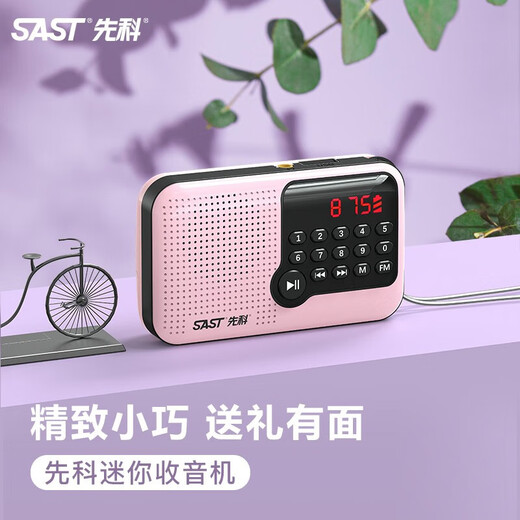 SAST N28 radio for the elderly V30 portable mini player charging V13 card broadcast V60 Walkman music listening semiconductor opera singing machine V13 retro green simple operation one-click radio