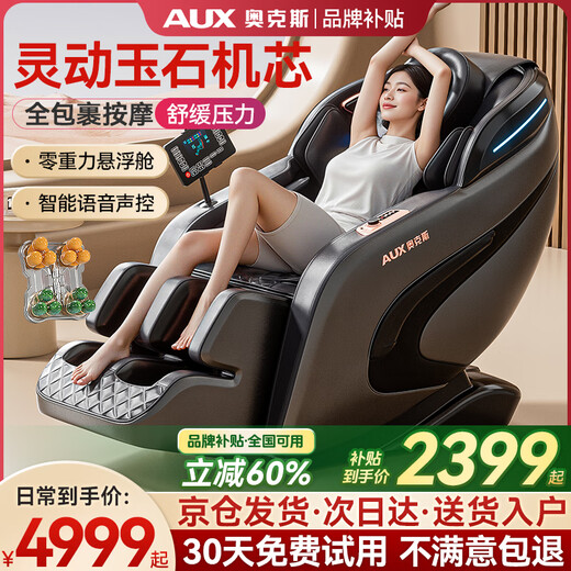 AUX 2025 new massage chair LH15A home full-body space capsule zero-gravity multi-functional intelligent electric massage sofa chair birthday gift for parents and parents on Mother’s Day supreme flagship model丨intelligent voice waist and leg hot compress foot roller black and gray