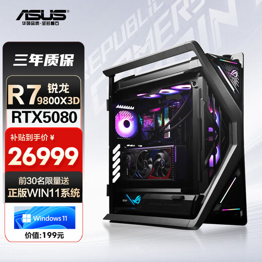 ASUS ROG Family Bucket R7 9800X3D AMD RTX5080 Host Night God Creator DIY Customized Host Game Rendering Assembly Computer AI Learning Complete Machine Four R7 9800X3D+RTX5080
