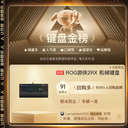 ROG Ranger 2 RX PBT-Version, mechanische Tastatur, kabelgebunden, E-Sport-Gaming-Tastatur, RX-rote Achse, RGB-Hintergrundbeleuchtung, wasser- und staubdichte Tastatur, 104 Tasten, LPL/Chicken Black