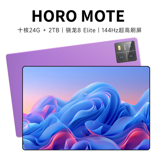 HORO MOTE PadPro2025 new tablet computer 24G+2TB Snapdragon 8Elite ten-core 4K full screen 144Hz full Netcom 5G learning entertainment game two-in-one tablet Xiaguang Purple 1TB丨Powerful ten-core+dual-band 5G full Netcom standard version+16G operation+gift package+leather case