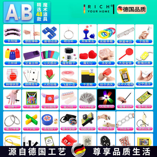 何佳功德国品质魔术玩具套装初学者近景舞台魔术棒扑克牌儿童小玩具 48款魔术(24款A+24款B)-送魔术 礼盒装[送视频教学卡]
