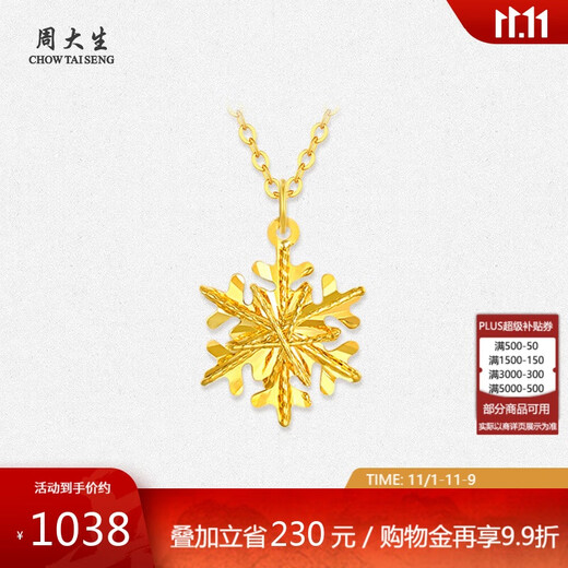 Chow Tai Sang 18K gold necklace sparkling three-dimensional snowflake pendant clavicle chain necklace as a birthday gift for girlfriend, about 0.85g