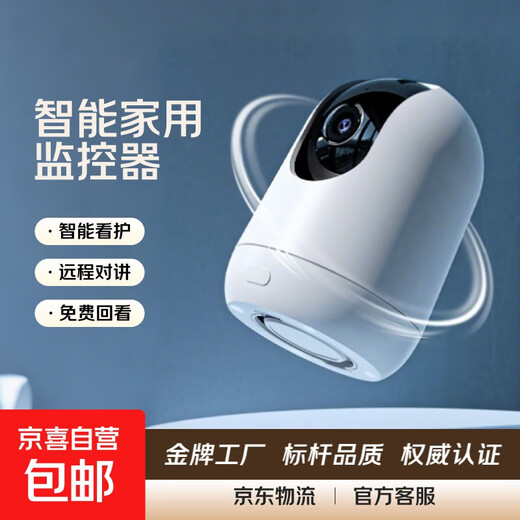 Camera, camera, home monitor, 360-degree camera with no blind spots, store viewing, smart care, one-touch call, two-way voice alarm, no blind spots, Xiaomi Hikvision monocular ultra-clear camera, built-in 8G card, video playback, one-touch call, voice intercom