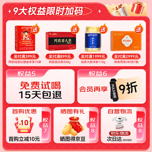 Beijing Tongrentang ready-to-eat bird's nest 15 bottles gift box used in the inner court, traceable to Indonesia, sent to elders, pregnant women, girlfriends nutritional supplements