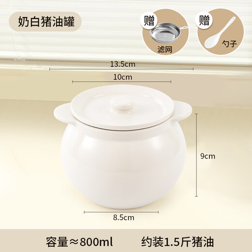 UOSO Ceramic Lard Tank with Lid Spoon Food Grade High Temperature Resistant Lard Tank High-End Lard Tank Filter Residue Household Double-Ear-White 800ml + Spoon + 304 Filter 1 pc