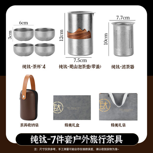GEEGO pure titanium travel tea set portable quick cup teapot travel tea cup outdoor tea set gift box set gift box packaging teapot + tea cup * 4 + brown storage bag