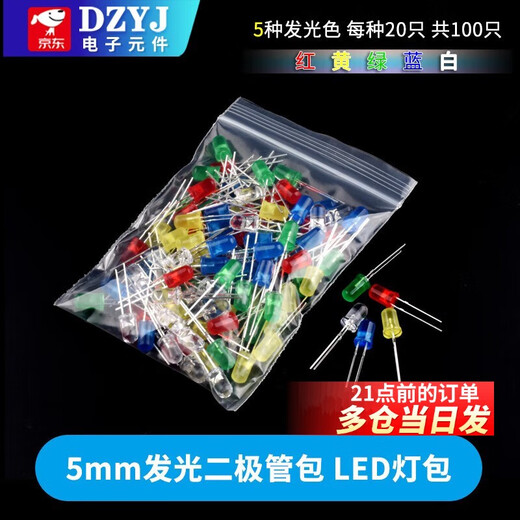 3MM/5MM light emitting diode package LED lamp bead component package red green orange yellow blue white mist bag/box 5mm LED 5 kinds of bags