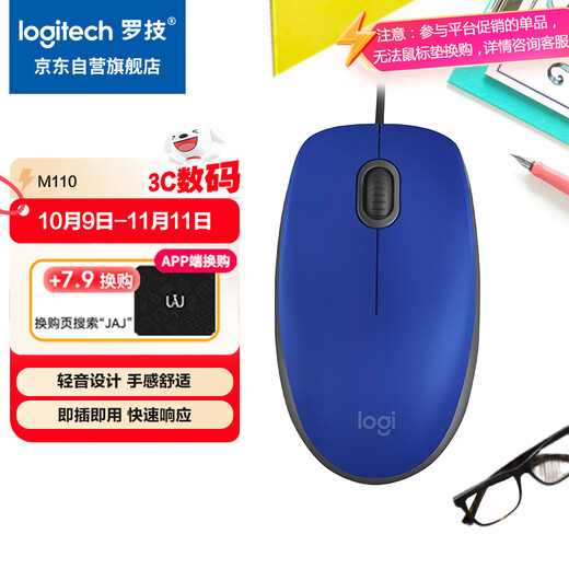 Logitech M110 mouse wired mouse office mouse soft mouse symmetrical mouse blue