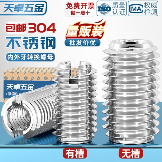 Tianzhuo Hardware 304 stainless steel internal and external thread nut thread conversion variable diameter brace thread sheath one-word slotted screw nut M4*M6*L4 one-word slot - 20 pcs