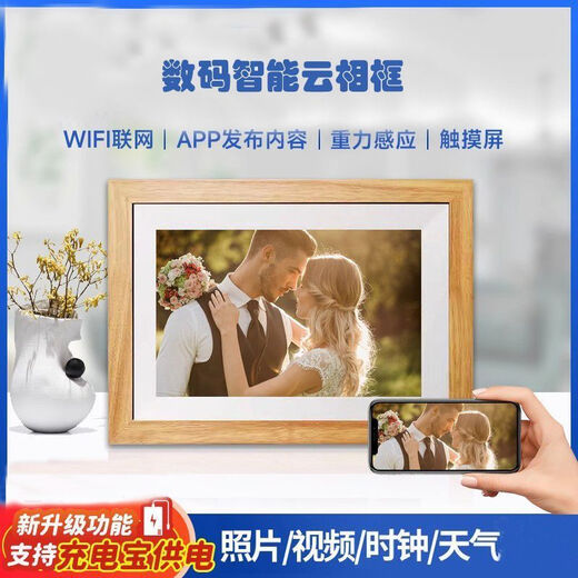 MOCESHJEA Marco de fotos digital de 10,1 pulgadas WiFi álbum de fotos electrónico de alta definición reproducción automática inteligente de fotos y vídeos gran idea de regalo Marco de fotos en la nube de 8 pulgadas 16G negro frío + cable especial