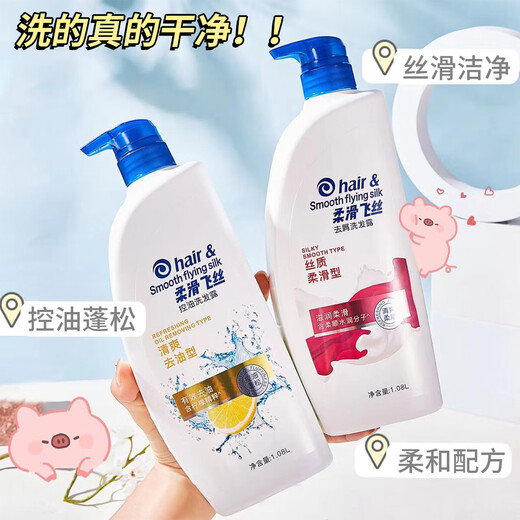 Silky Silk Shampoo Large Capacity Silky Smooth Anti-Dandruff Refreshing Oil Removal Fluffy Shampoo 750ml Silky Smooth 1080ml*1 bottle