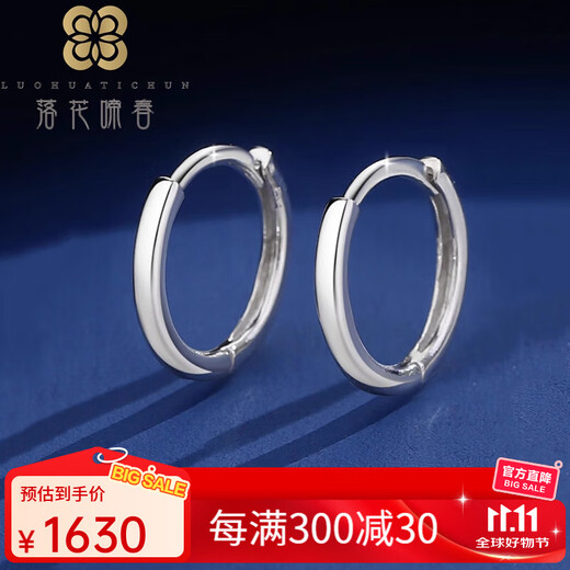 Falling Flowers and Crying Spring Pt950 platinum plain hoop earrings, earrings, earrings for women, simple platinum halo, no need to pick it up, new style, gift, pair of platinum glossy earrings/inner diameter about 7mm