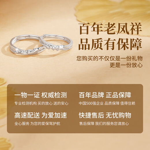 Lao Fengxiang 999 pure silver couple ring men's and women's life ring a pair of jewelry Valentine's Day birthday gift girlfriend and wife