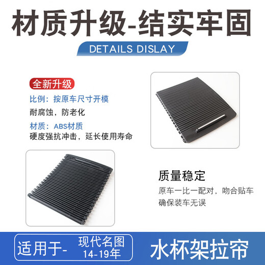 Suokamai is suitable for Hyundai 14-19 models central control armrest box water cup holder curtain cover tea cup holder roller blind decorative panel cover water cup holder curtain plastic_Modern Famous Pictures_2014-2019 models