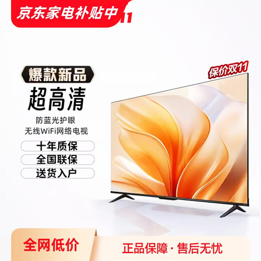 Konjia Meitu home appliance subsidy 30% new wall-mounted 55-inch TV home ultra-high-definition eye protection and anti-blue light smart network living room narrow-edge national projection mini display 70LED anti-blue light eye protection network version 126cmX74cm