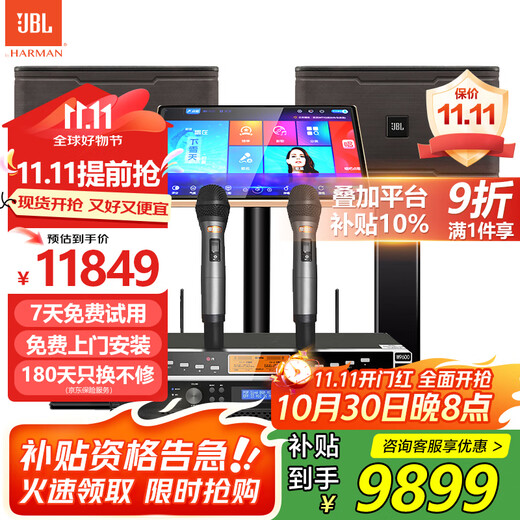 JBLKM310LE home KTV audio set karaoke machine all-in-one jukebox home karaoke complete equipment home theater 10-inch upgraded version