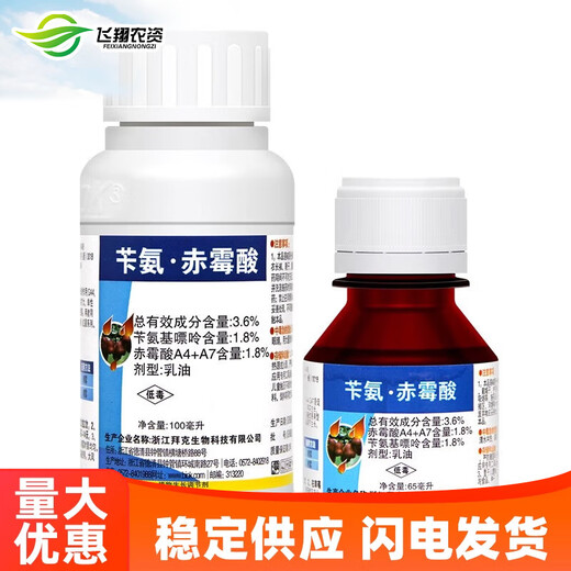 Baofengling 3.6% Benzyl Gibberellic Acid Apple Strawberry Adjusts Fruit Shape, Improves Fruit Setting Rate, Increases Growth Regulator 130ml (65ml*2)