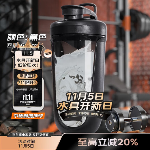 Bethes shaker cup sports fitness water cup protein powder mixing cup milkshake cup meal replacement cup Yaoyao cup 680ML black