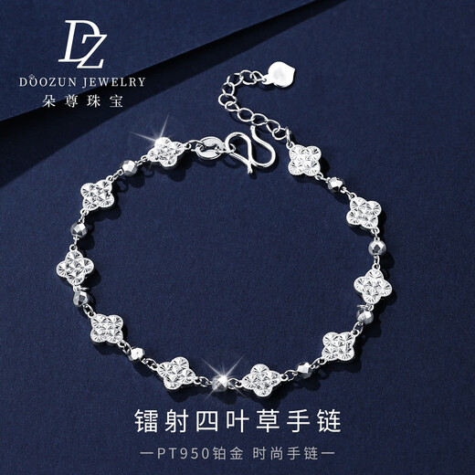 Duozun pt950 genuine platinum bracelet for women platinum laser four-leaf clover bracelet new hand jewelry niche birthday gift 7.75g/length 16-19cm adjustable