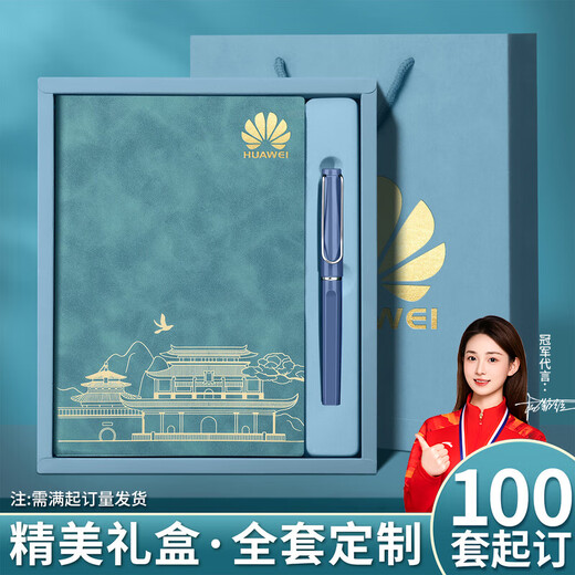 Mingyu Coffret cadeau pour carnet de notes A5, carnet de notes de grande qualité, carnet de notes de bureau, souvenir d'affaires, carnet bleu + stylo + coffret cadeau personnalisé pour la fête des enseignants, cadeau d'anniversaire