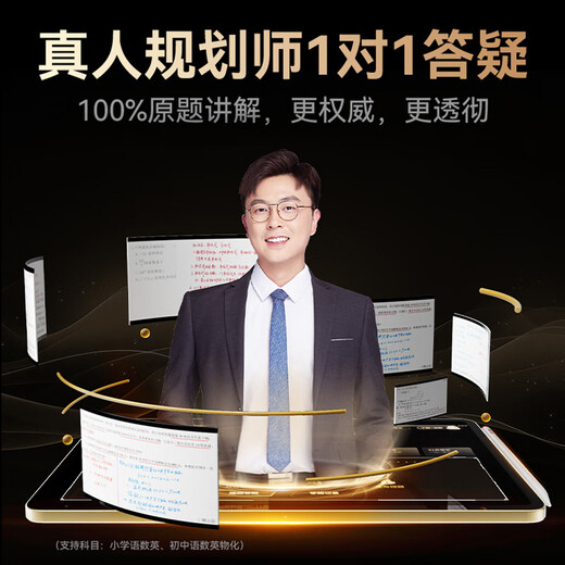 Dudulang learning machine C35 dual-teacher 1-to-1 early childhood education machine for primary school and high school simultaneously 12.4-inch eye-protecting student tablet computer Homework correction AI accurate tutoring machine point reading machine C35 14+256G dual-teacher 1-to-1 free for life