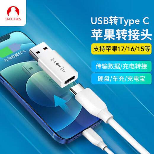 Snowkids Type-C Adapter USB3.2Gen2 Mobile Phone U Disk OTG 10Gbps Data Cable Car Apple Expansion USB-C Adapter iPhone15-17 Tablet iPad Hard Drive