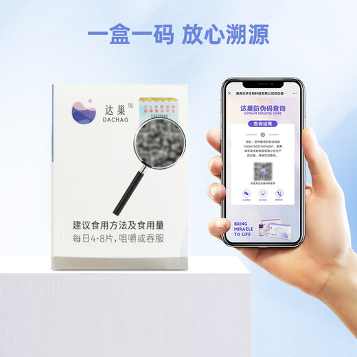 Dachao reco18 nutritional supplement for the elderly, special maintenance for test tube pregnancy preparation, ovarian maintenance, low AMH value or high FSH value Dachao reco18*1 box