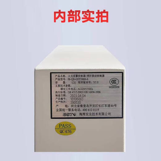 Gulf host linkage controller GST200H-S regional fire alarm controller fire alarm host technical service free programming