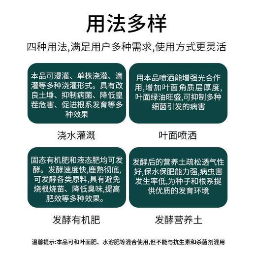 EM bacteria original solution compound bacteria planting improved soil disease prevention flower fertilizer nutrient solution fermentation bacteria EM probiotics genuine compound bacteria original solution 250 ml * 1 bottle