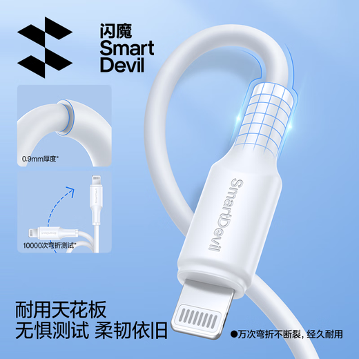 SmartDevil Apple data cable PD30W/20W fast charging cable type-c to lightning interface iPhone14/13/12/series ipad air2 Apple charging cable 1.0m