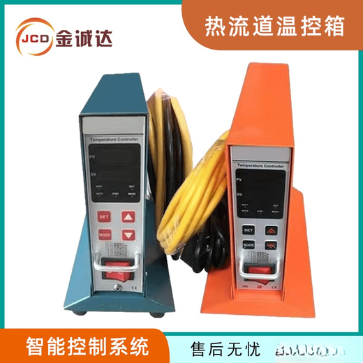 Hot runner temperature control box large plug-in temperature control intelligent anti-burn temperature control card mold line controller temperature control instrument table JCD intelligent anti-burn temperature control box eight sets