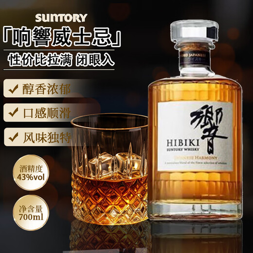 三得利山崎12年白州1973日本原瓶进口山崎1923响和风醇韵威士忌行货洋酒 响和风醇韵威士忌无盒