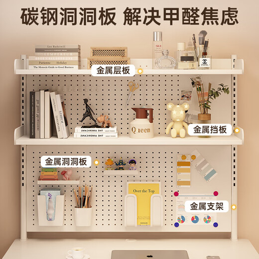 Desktop bookshelf hole board storage rack room desk storage rack home clip-on iron table display rack clip-on large size height 83 milk white three-layer length 60