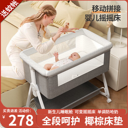 Fuxingle FORSUNNY baby crib foldable mobile splicing cradle baby multi-functional portable small-sized newborn cradle cradle six-level lift + coconut palm mattress + mosquito net + universal wheel + mat headrest baby supplies to sleep artifact mother and baby must-have