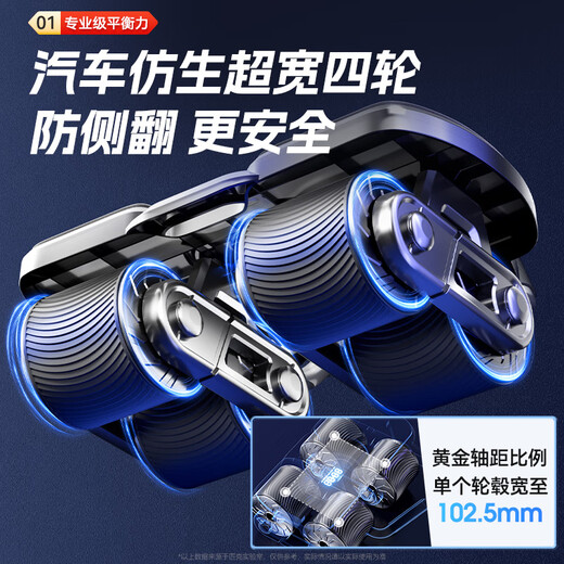 PEAK four-wheel widened abdominal wheel, automatic rebound, smart elbow support, kneeling pad, abdominal muscle wheel, abdominal slimming home fitness equipment