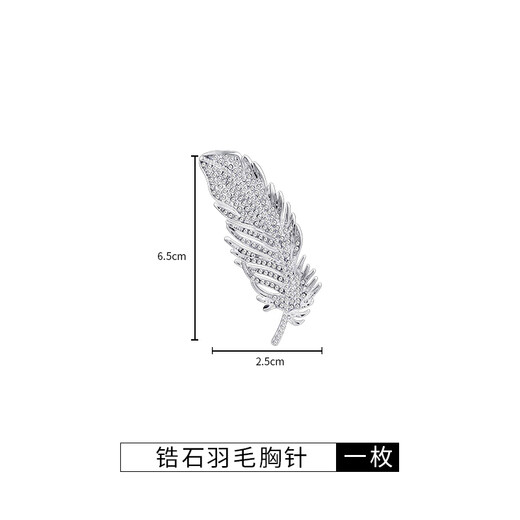 This high-end men's brooch is simple and high-end, full of zirconium suit corsage, men's niche light luxury trendy brooch accessories, full of zirconium feather brooch