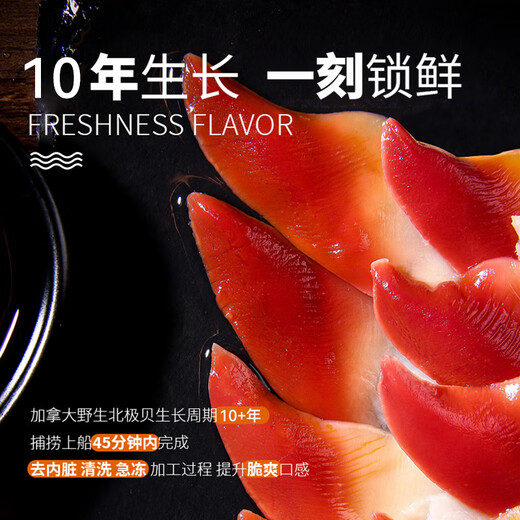 Clearwater Canada imported arctic clams 350gM size whole arctic clams 0 add 25-30 pieces/box