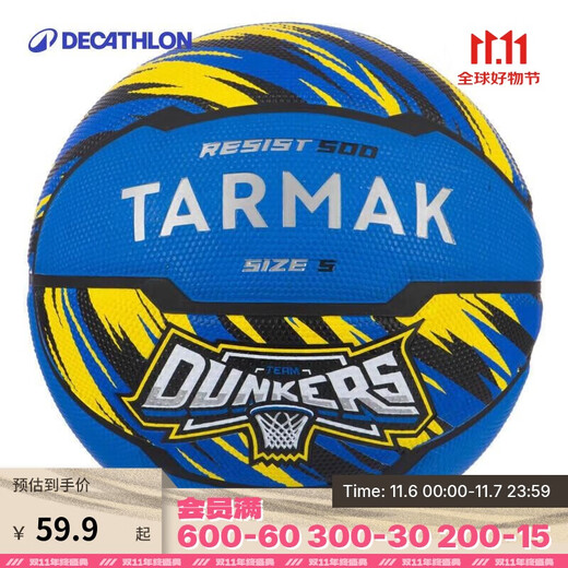 Decathlon basketball children's rubber primary school students kindergarten special training wear-resistant small basketball blue and yellow No. 5 ball 4229818