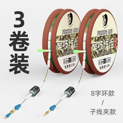 New imported fishing line main line tied fishing line set complete set Taiwan fishing finished product genuine super strong pulling force 5.4 meters丨6 rolls eight-character ring style free 6-axis box No. 1.5